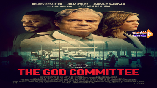 مشاهدة فيلم The God Committee 2021 مترجم
