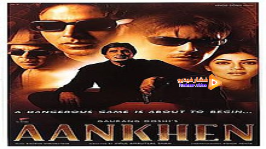 مشاهدة فيلم Aankhen 2002 مترجم