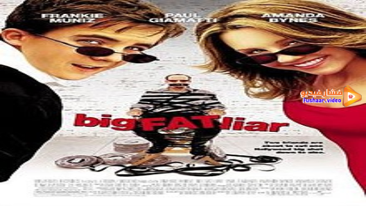 مشاهدة فيلم Big Fat Liar 2002 مترجم