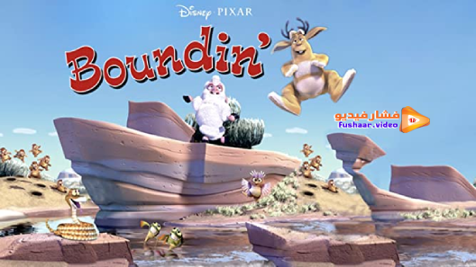 مشاهدة فيلم Boundin 2003 مترجم