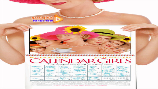 مشاهدة فيلم Calendar Girls 2003 مترجم