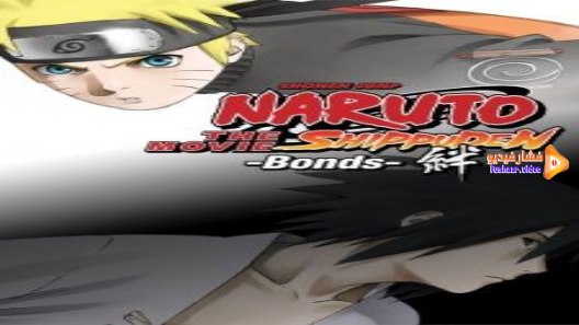 مشاهدة فيلم Naruto: Shippuuden Movie 2 – Kizuna مترجم