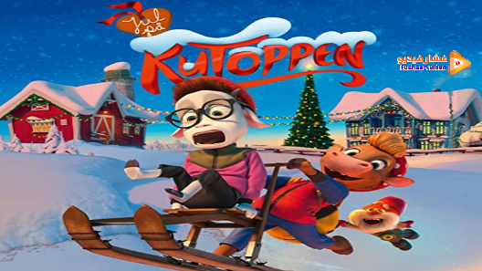 مشاهدة فيلم Jul Pa Kutoppen 2020 مترجم