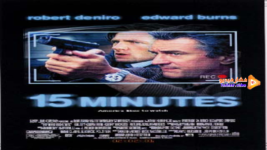 مشاهدة فيلم 15 Minutes 2001 مترجم