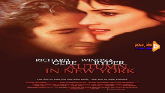 مشاهدة فيلم Autumn In New York 2000 مترجم