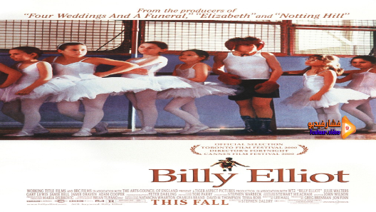 مشاهدة فيلم Billy Elliot 2000 مترجم