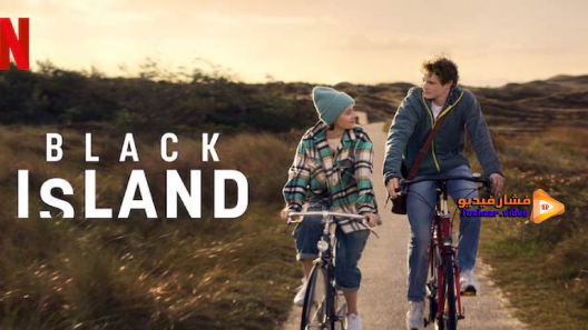 مشاهدة فيلم Black Island 2021 مترجم