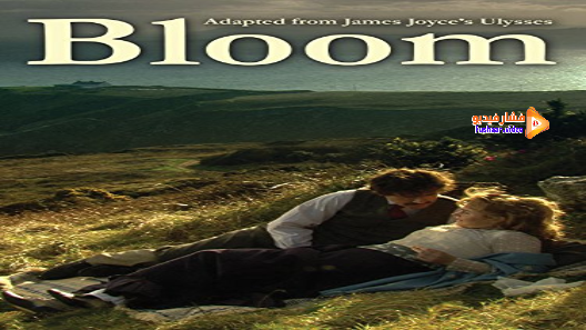 مشاهدة فيلم Bloom 2003 مترجم