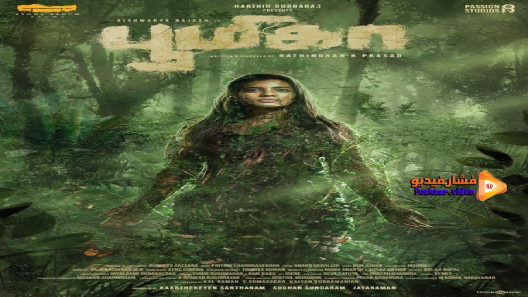 مشاهدة فيلم Boomika 2021 مترجم