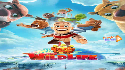 مشاهدة فيلم Boonie Bears: The Wild Life 2020 مترجم