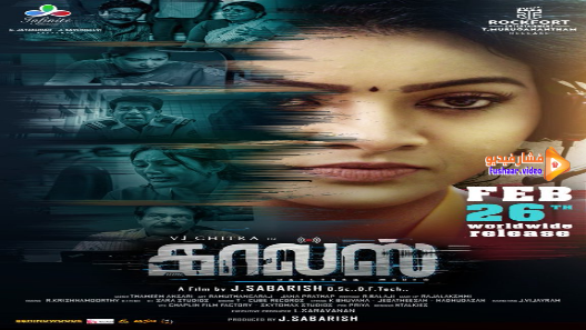 مشاهدة فيلم Calls 2021 مترجم