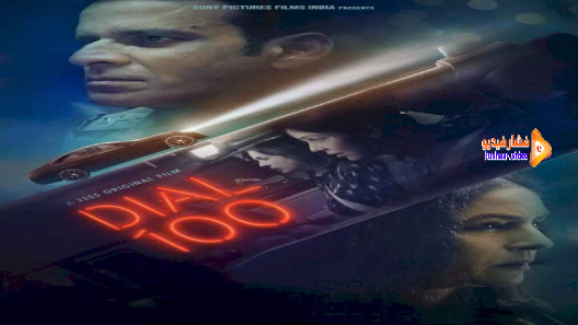 مشاهدة فيلم Dial 100 2021 مترجم