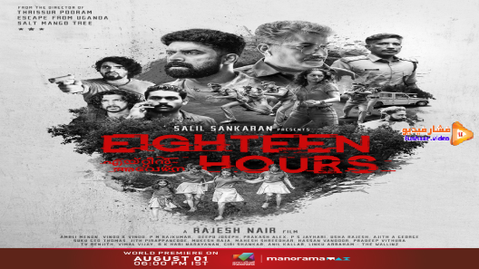 مشاهدة فيلم Eighteen Hours 2021 مترجم