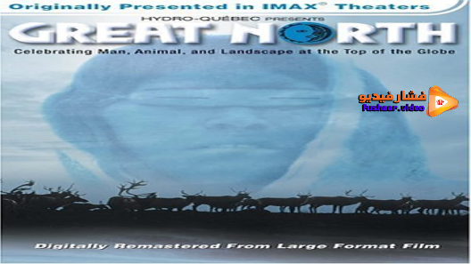 مشاهدة فيلم Great North 2001 مترجم