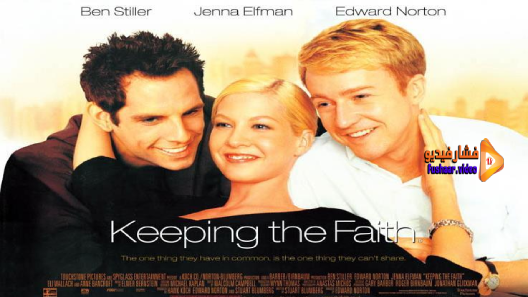 مشاهدة فيلم Keeping The Faith 2000 مترجم