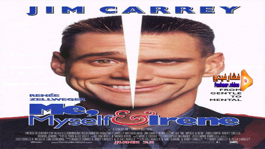 مشاهدة فيلم Me Myself And Irene 2000 مترجم