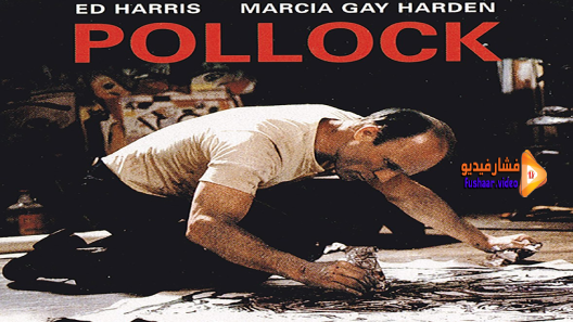 مشاهدة فيلم Pollock 2000 مترجم