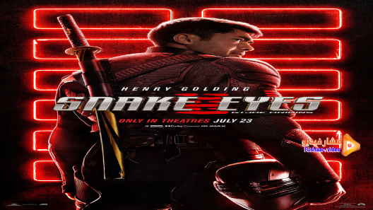 مشاهدة فيلم Snake Eyes 2021 مترجم