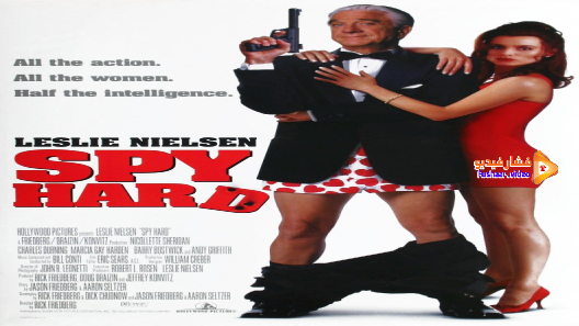 مشاهدة فيلم Spy Hard 1996 مترجم