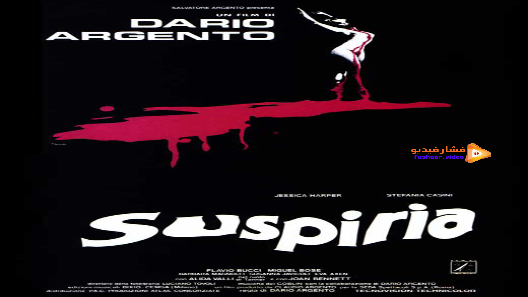 مشاهدة فيلم Suspiria 1977 مترجم