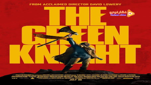 مشاهدة فيلم The Green Knight 2021 مترجم