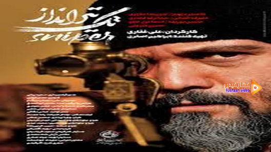 مشاهدة فيلم The Sniper 2021 مترجم