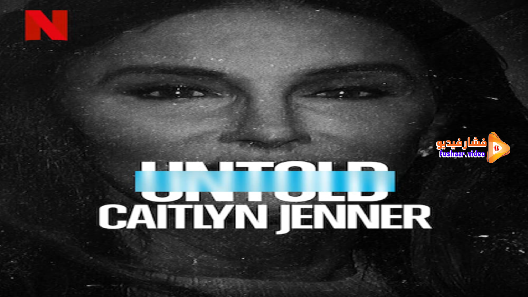 مشاهدة فيلم Untold: Caitlyn Jenner 2021 مترجم