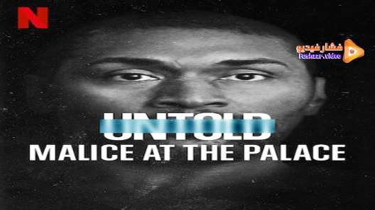 مشاهدة فيلم Untold: Malice at the Palace 2021 مترجم