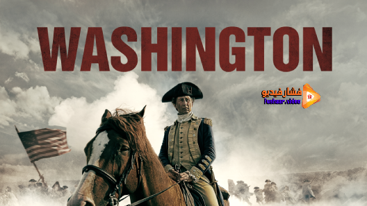 مشاهدة مسلسل washington الموسم 1 الحلقة 3 والاخيرة مترجم