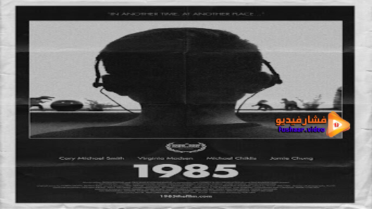 مشاهدة فيلم 1985 2018 مترجم