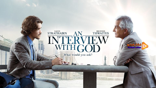 مشاهدة فيلم An Interview With God 2018 مترجم