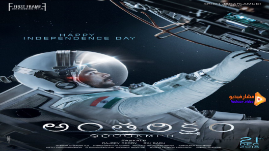مشاهدة فيلم Antariksham 9000 Kmph 2018 مترجم
