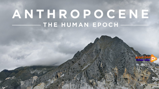 مشاهدة فيلم Anthropocene The Human Epoch 2018 مترجم