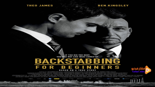 مشاهدة فيلم Backstabbing For Beginners 2018 مترجم