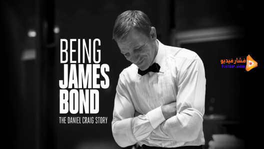 مشاهدة فيلم Being James Bond: The Daniel Craig Story 2021 مترجم