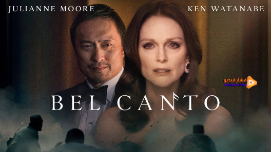 مشاهدة فيلم Bel Canto 2018 مترجم