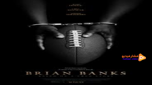 مشاهدة فيلم Brian Banks 2018 مترجم