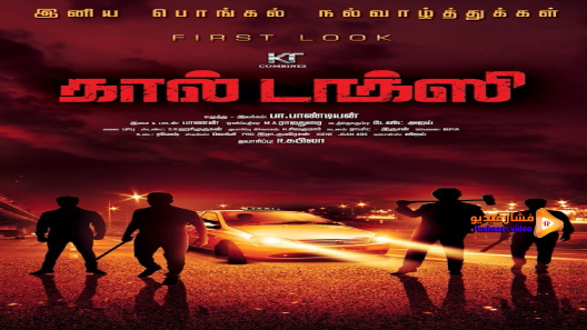 مشاهدة فيلم Call Taxi 2021 مترجم