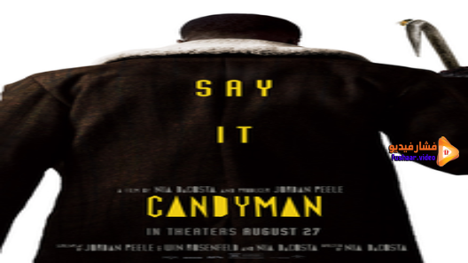 مشاهدة فيلم Candyman 2021 مترجم