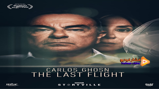 مشاهدة فيلم Carlos Ghosn: The Last Flight 2021 مترجم