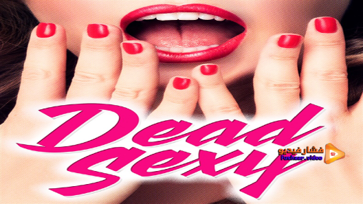 مشاهدة فيلم Dead Sexy 2018 مترجم فشار فيديو