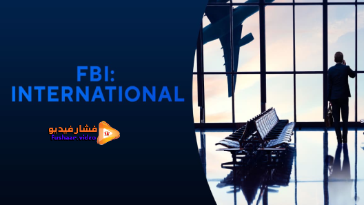 مشاهدة مسلسل FBI: International الموسم 1 الحلقة 1 مترجم
