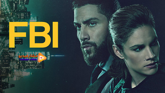 مشاهدة مسلسل FBI الموسم 4 الحلقة 1 مترجم