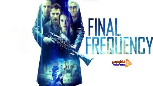 مشاهدة فيلم Final Frequency 2021 مترجم