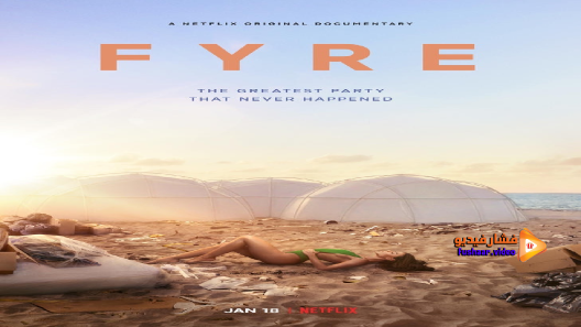 مشاهدة فيلم Fyre 2019 مترجم