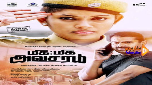 مشاهدة فيلم Miga Miga Avasaram 2019 مترجم