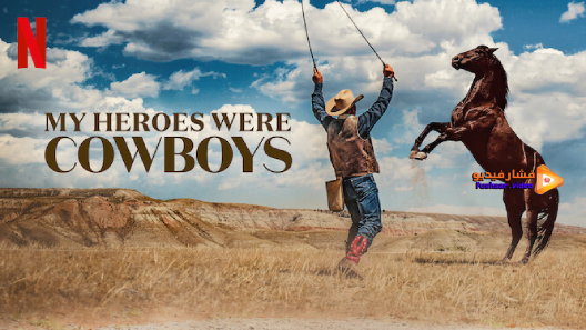 مشاهدة فيلم My Heroes Were Cowboys 2021 مترجم