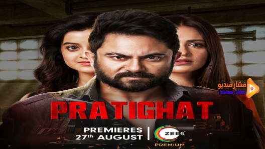 مشاهدة فيلم Pratighat 2021 مترجم