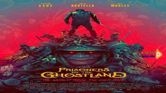 مشاهدة فيلم Prisoners of the Ghostland 2021 مترجم