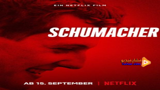 مشاهدة فيلم Schumacher 2021 مترجم
